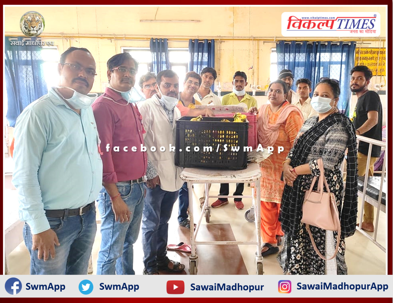 Fruits distributed to patients on the occasion of World Pharmacist Day in sawai madhopur