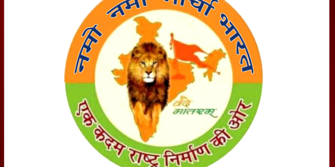 Namo Rashtra Seva Samman ceremony on 4th October