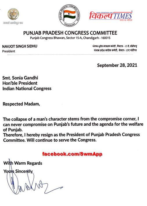 Navjot Singh Sidhu resigns from the post of Punjab Congress President 1