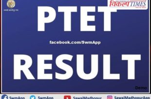 PTET 2021 exam result declared, Minister Bhanwar Singh Bhati released the result