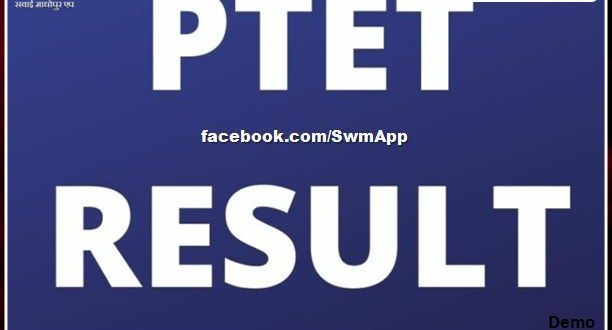 PTET 2021 exam result declared, Minister Bhanwar Singh Bhati released the result