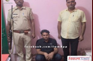 Police arrested accused with illegal desi pistol 315 bore and one live cartridge in sawai madhopur