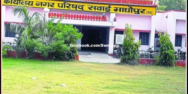 Preparation camp in city council Sawai Madhopur from September 15
