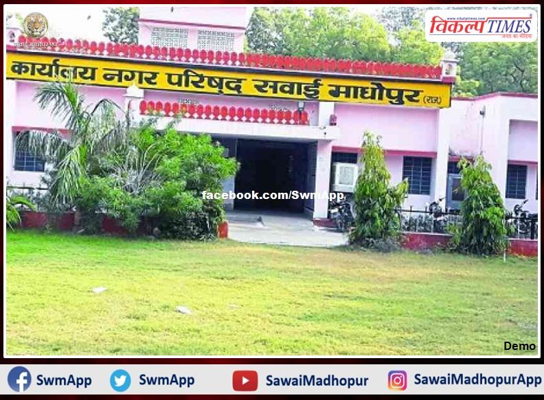 Preparation camp in city council Sawai Madhopur from September 15