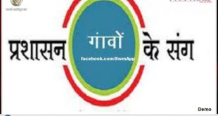 The campaign will be launched with the administration villages from October 2 in sawai madhopur