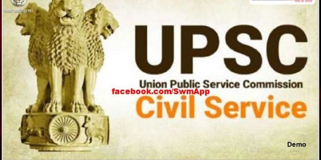 UPSC 2020 exam result released, Rajesh Meena secured 590th rank