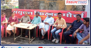 United Kisan Morcha Sawai Madhopur called for Bharat Bandh on Monday