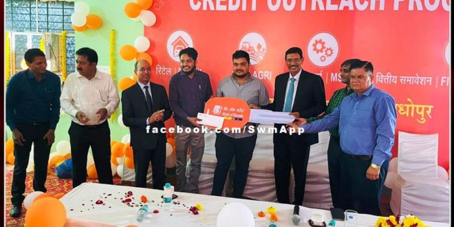 125 crore loans disbursed under the Customer Contact Initiative program in sawai madhopur