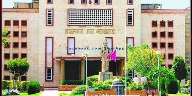3 new judges will be administered oath in Rajasthan High Court today