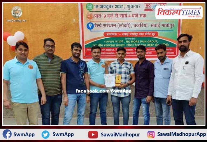 75 units of blood collected in blood donation camp organized on the birth anniversary of APJ Abdul Kalam in sawai madhopur