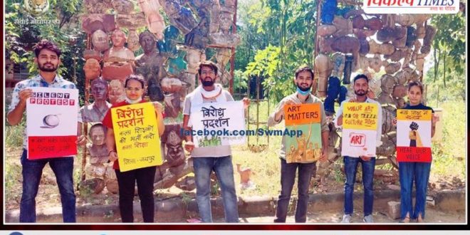 Art teachers organized artistic protest against Rajasthan government in sawai madhopur