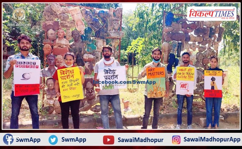 Art teachers organized artistic protest against Rajasthan government in sawai madhopur