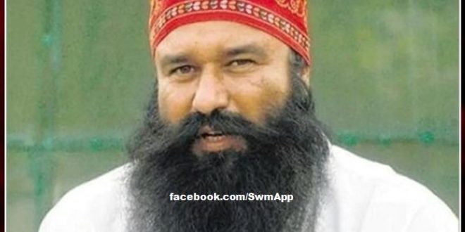 Big decision in Ranjit Singh murder case Ram Rahim sentenced to life imprisonment