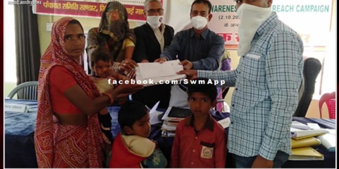 Chameli Devi got the benefit of foster and widow pension in Prashasan Gaon Ke Sang Abhiyan