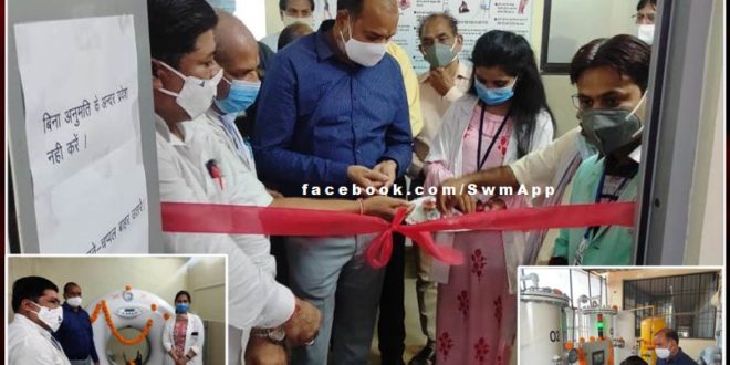 Collector inaugurated Oxygen Plant, CT Scan Machine and Dental Unit in cp hospital
