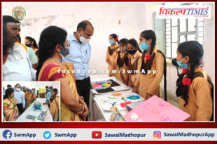 Daughters showed talent in Kishori Fair Exhibition on International Girl Child Day in sawai madhopur