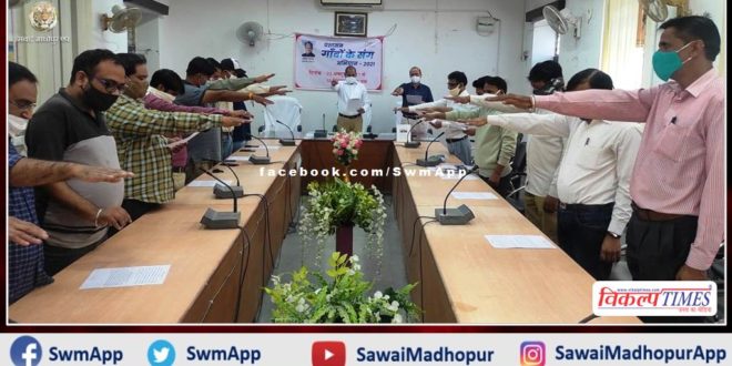 District Collector administered the oath of unity and integrity on Ekta Diwas in sawai madhopur
