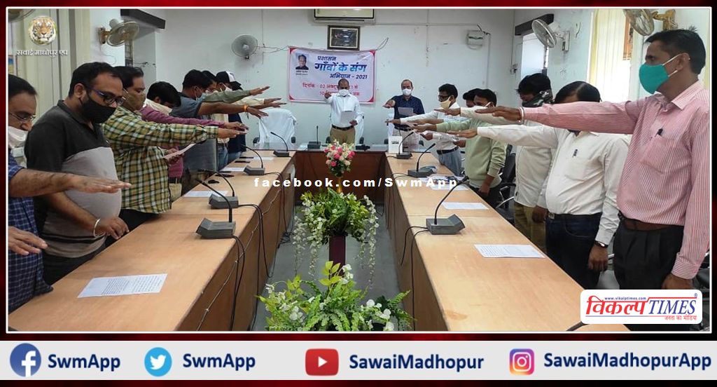 District Collector administered the oath of unity and integrity on Ekta Diwas in sawai madhopur