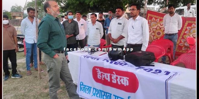 District Collector took stock of the arrangements for Patwari recruitment examination in sawai madhopur