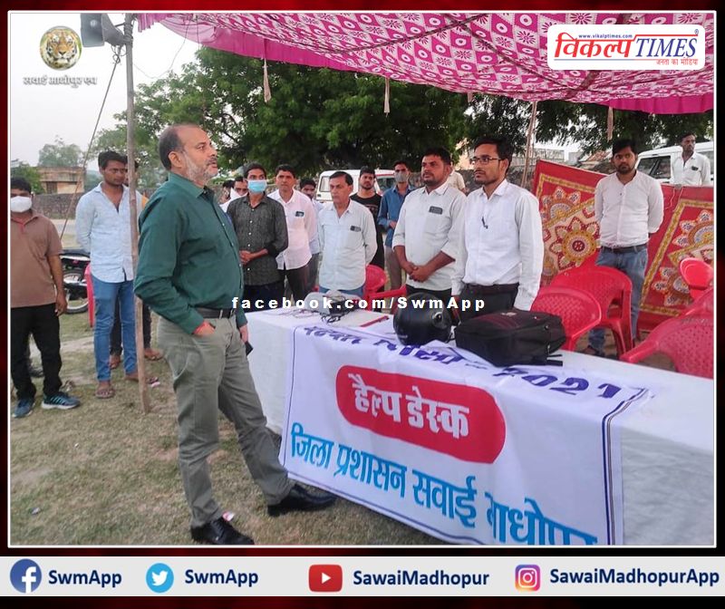 District Collector took stock of the arrangements for Patwari recruitment examination in sawai madhopur