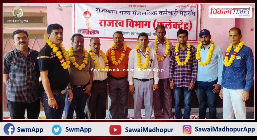 Elections of the Revenue Ministerial Employees Federation were held in sawai madhopur