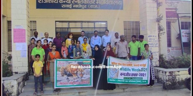 Essay competition forest and wildlife organized in sawai madhopur