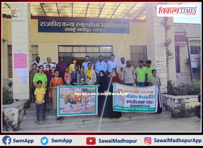 Essay competition forest and wildlife organized in sawai madhopur