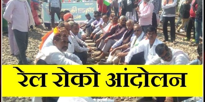 Farmers' rail stop movement, farmers sitting on Delhi-Mumbai railway track in sawai madhopur