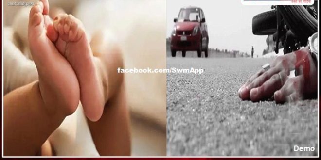 Father was coming to see the daughter born 7 days ago, died in a bike accident in rajasthan
