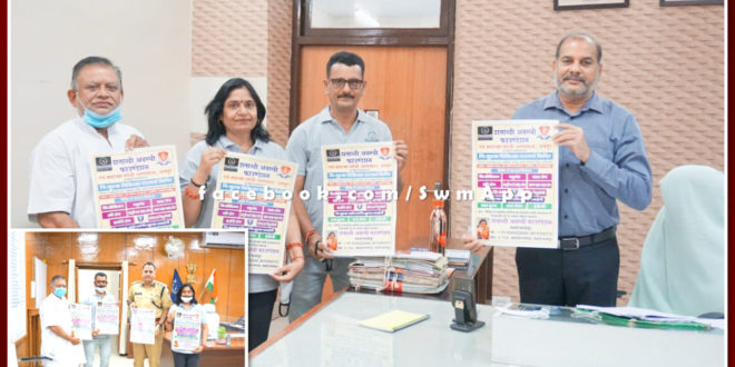 Free medical counseling camp poster released in sawai madhopur