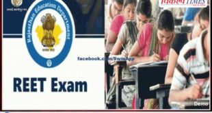 Hearing on PIL for cancellation of REET EXAm-2021 fixed in rajasthan
