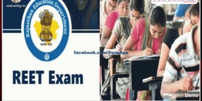 Hearing on PIL for cancellation of REET EXAm-2021 fixed in rajasthan