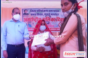 Hundred daughters of sawai madhopur honored on International Girl Child Day