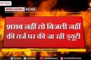 If there is no alcohol, then the duty is being done on the lines of no electricity