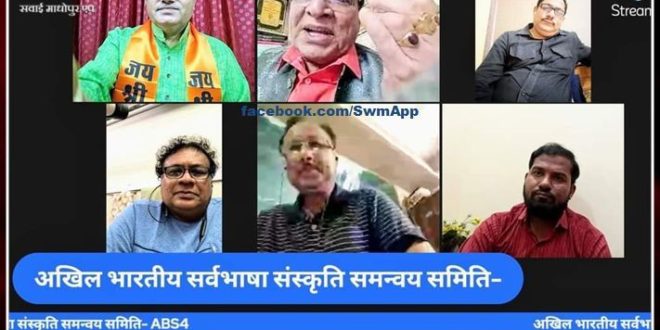 Kavi Sammelan and Mushaira organized in the name of Gujarat one evening in sawai madhopur