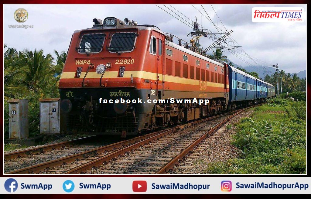 Kota-Jaipur-Kota special train will run for the convenience of the candidates of Patwari examination