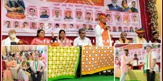 Namo Rashtra Seva Samman ceremony organized in jaipur rajasthan