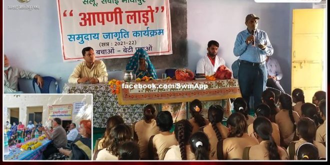 Officers reached schools under Our Lado innovation, encouraged daughters in sawai madhopur