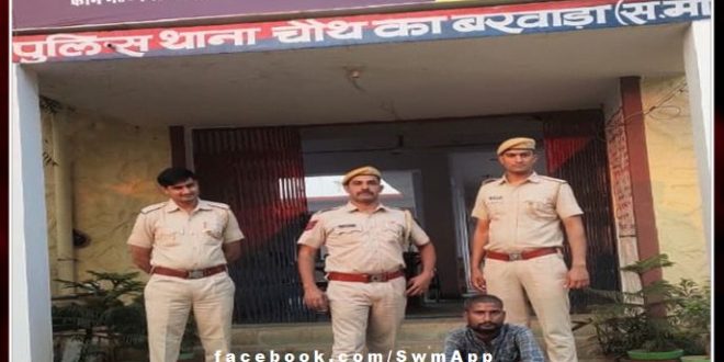 Police arrested 1 youth with illegal handcuffed liquor in chauth ka barwara