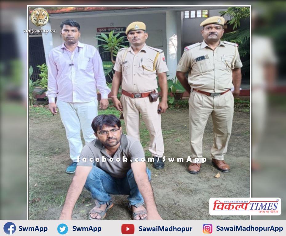Police arrested accused with 12 thousand rupees while doing betting in sawai madhopur