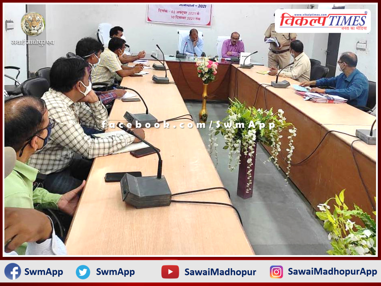 Preparation review meeting was held regarding the conduct of Patwari recruitment and RAS pre-exam