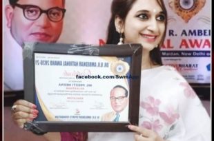 Sankra's daughter Preeti Meena gets Bhimrao Ambedkar Award in sawai madhopur
