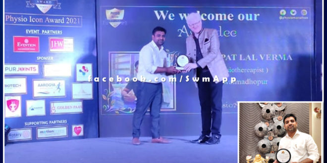 Sehat Sarathi Foundation honored Dr. Ganpat with Physio Icon Award-2021 in jaipur rajasthan
