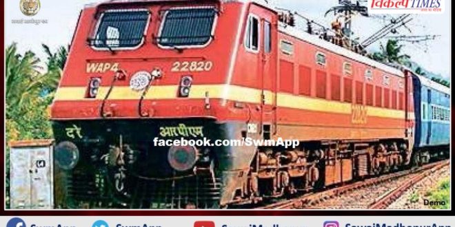 Special train will run between Ajmer Bandra Terminus Ajmer