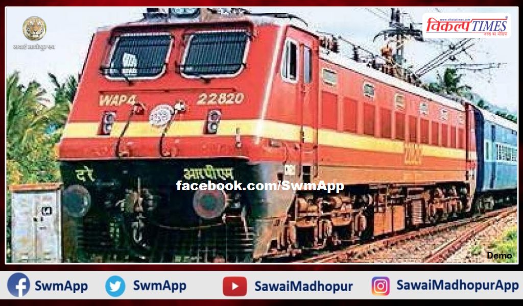 Special train will run between Ajmer Bandra Terminus Ajmer