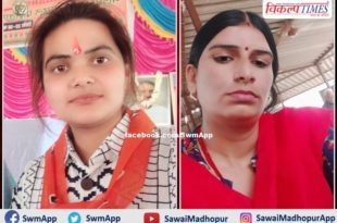 Urmila Gurjar and Reshma Meena became District General Secretary of Namo Namo Morcha India Sawai Madhopur