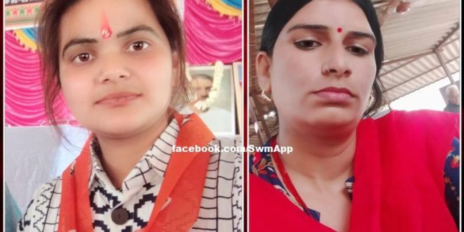 Urmila Gurjar and Reshma Meena became District General Secretary of Namo Namo Morcha India Sawai Madhopur