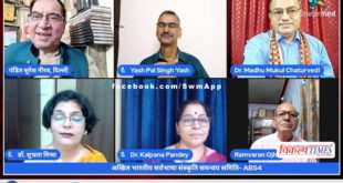 Virtual event of One evening, in the name of science poetry Poetry Conference in sawai madhopur