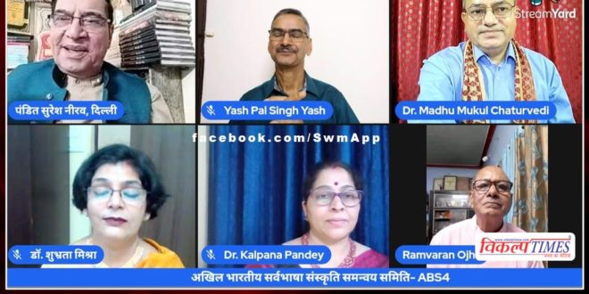 Virtual event of One evening, in the name of science poetry Poetry Conference in sawai madhopur