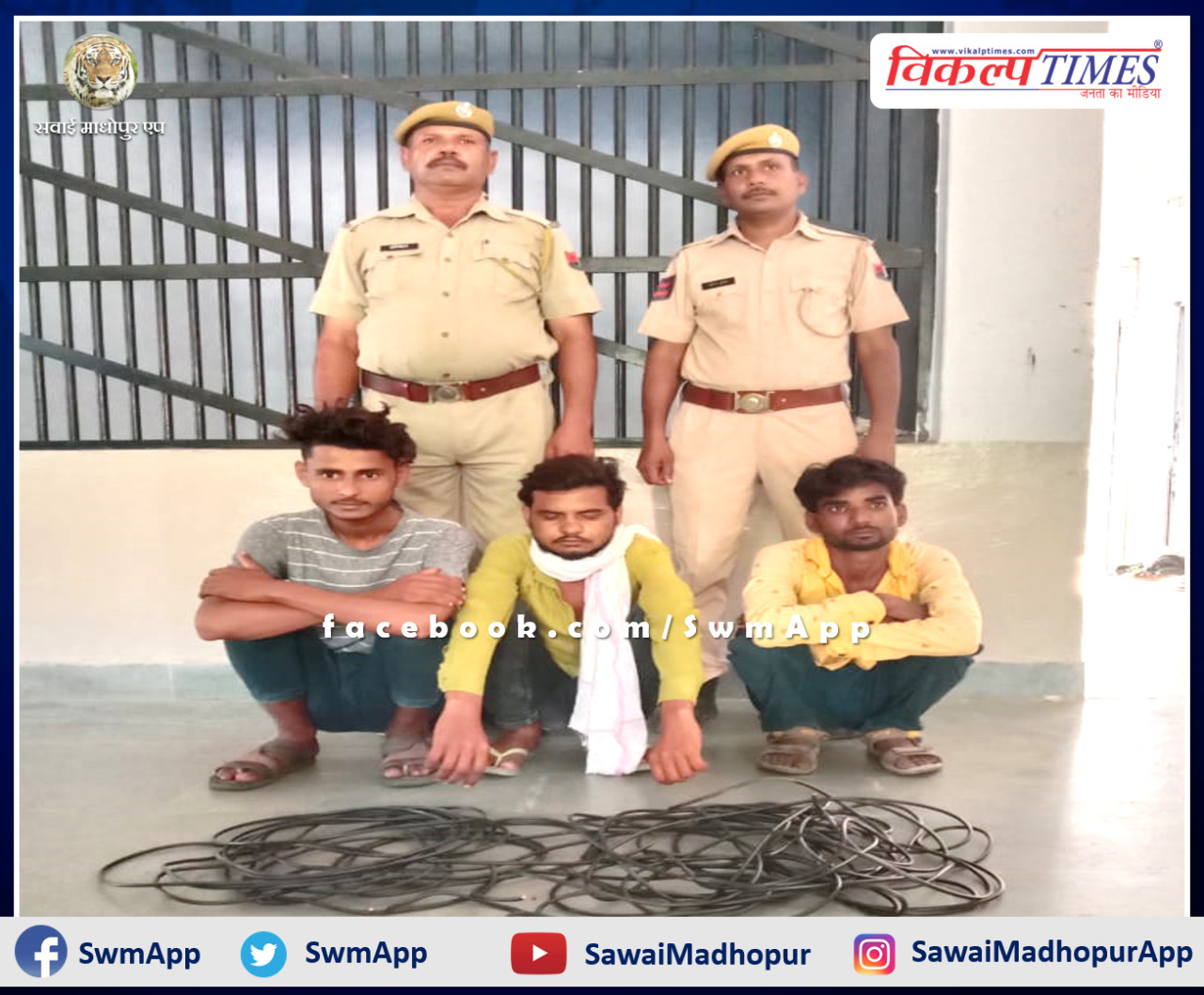 police arrested 3 accused of theft in Ranthambore forest area and stolen goods recovered
